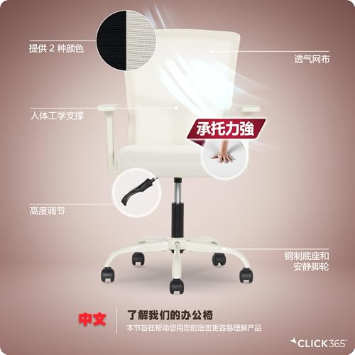 Click365 Ergonomic Office Chair with Lumbar Support, Mid-Back Mesh Chair - color: M120/Cream