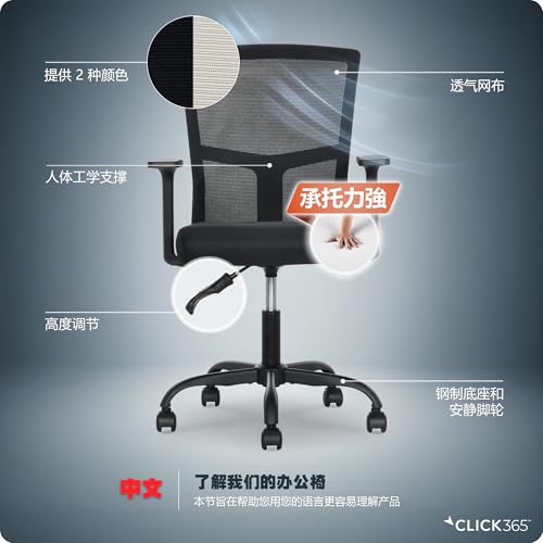 Click365 Ergonomic Office Chair with Lumbar Support, Mid-Back Mesh Chair - color: M120/Black