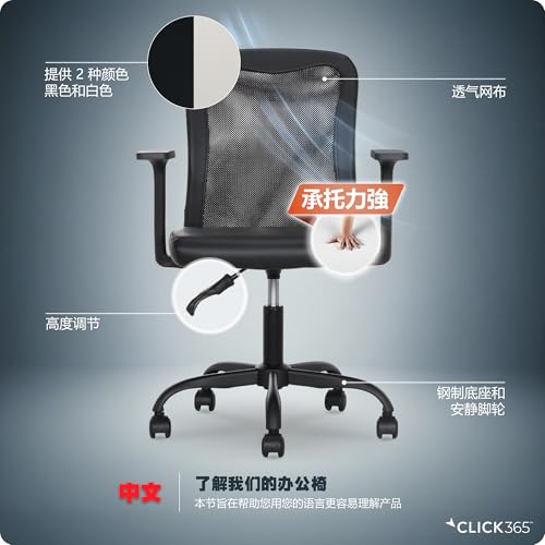 Click365 Ergonomic Office Chair with Lumbar Support, Mid-Back Mesh Chair - color: M110/Black