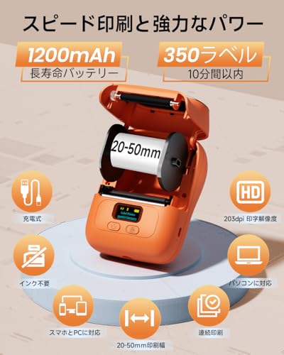 Phomemo Barcode Printer - M110 Label Maker Machine Wireless Bluetooth Themal Label Printer for Small Business, School, Barcode, Address, Jewelry, Clothing, Organizing, Orange | 2 Inch Bluetooth Label Maker Easy to Use for Small Business, Home, School, Org