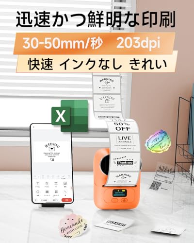 Phomemo Barcode Printer - M110 Label Maker Machine Wireless Bluetooth Themal Label Printer for Small Business, School, Barcode, Address, Jewelry, Clothing, Organizing, Orange | 2 Inch Bluetooth Label Maker Easy to Use for Small Business, Home, School, Org