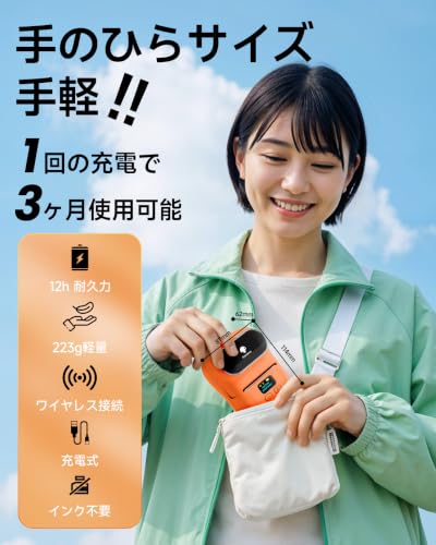 Phomemo Barcode Printer - M110 Label Maker Machine Wireless Bluetooth Themal Label Printer for Small Business, School, Barcode, Address, Jewelry, Clothing, Organizing, Orange | 2 Inch Bluetooth Label Maker Easy to Use for Small Business, Home, School, Org