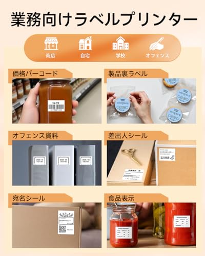 Phomemo Barcode Printer - M110 Label Maker Machine Wireless Bluetooth Themal Label Printer for Small Business, School, Barcode, Address, Jewelry, Clothing, Organizing, Orange | 2 Inch Bluetooth Label Maker Easy to Use for Small Business, Home, School, Org