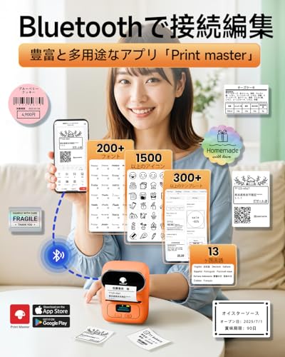 Phomemo Barcode Printer - M110 Label Maker Machine Wireless Bluetooth Themal Label Printer for Small Business, School, Barcode, Address, Jewelry, Clothing, Organizing, Orange | 2 Inch Bluetooth Label Maker Easy to Use for Small Business, Home, School, Org